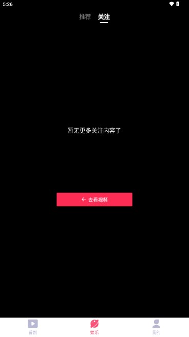 飞天短剧app免费版v1.0.0(4)