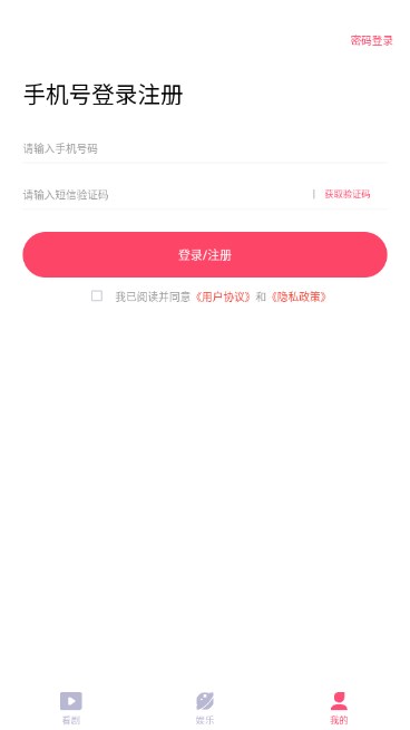 飞天短剧app免费版v1.0.0(2)