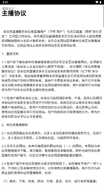 多乐交友app最新版v1.0.2(4)