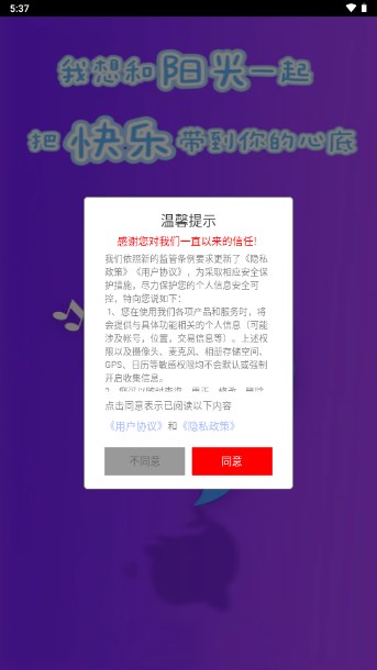多乐交友app最新版v1.0.2(2)