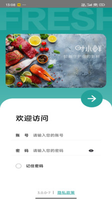 时小鲜app最新版v3.0.0(4)