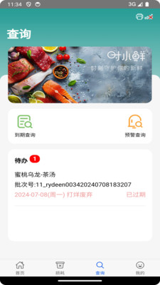 时小鲜app最新版v3.0.0(2)