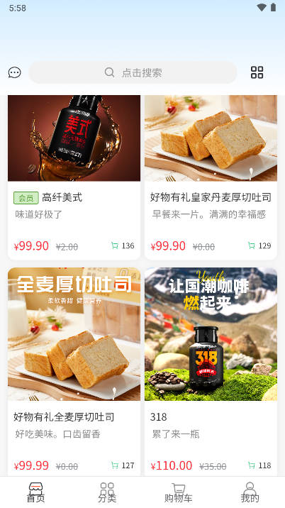 好物有礼app安卓版v1.0.4(2)