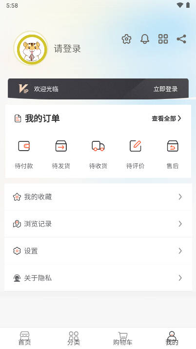 好物有礼app安卓版v1.0.4(3)