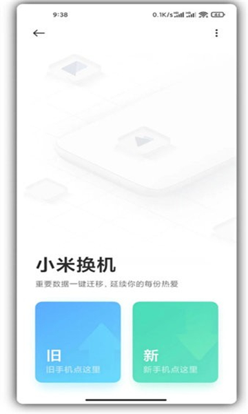 miui维修模式提取版v3.1.5(1)