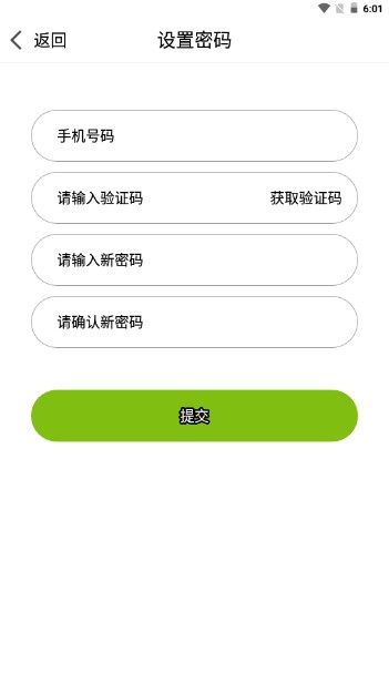 乖聊app最新版v1.0.0(4)