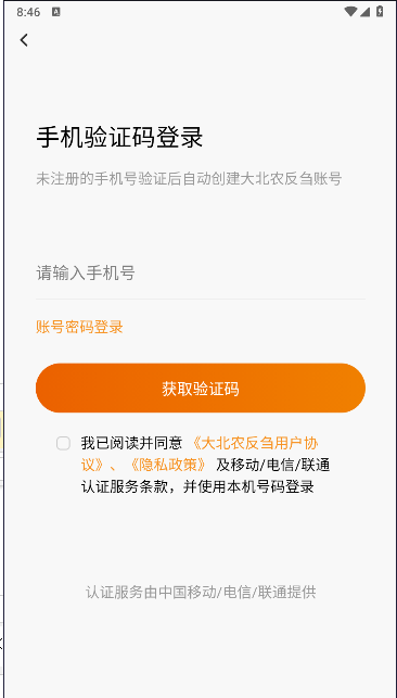 反刍科技app最新版本下载安装2024版v1.0.69(1)