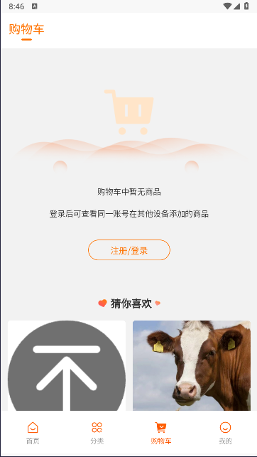 反刍科技app最新版本下载安装2024版v1.0.69(3)