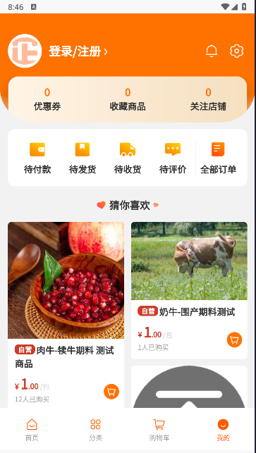 反刍科技app最新版本下载安装2024版v1.0.69(4)