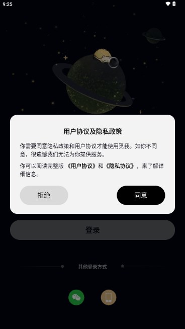觅我交友安卓版v1.0.1(4)