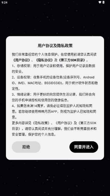 觅我交友安卓版v1.0.1(1)