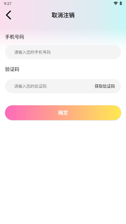 拍拍渔聊语音交友软件v1.5.4(2)