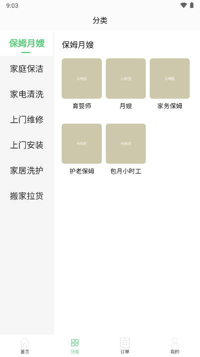 小布洗车平台v1.0.7(2)