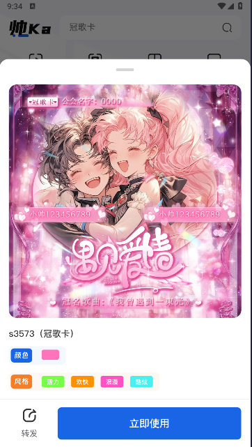 帅卡APPv1.0.0(4)