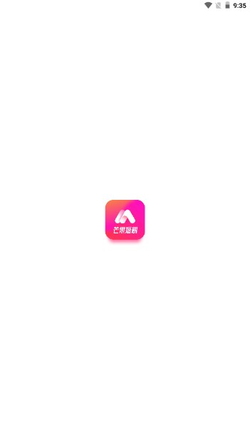 芒果短剧app安卓版2024v1.0.0(1)