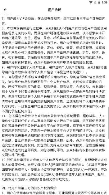 芒果短剧app安卓版2024v1.0.0(4)