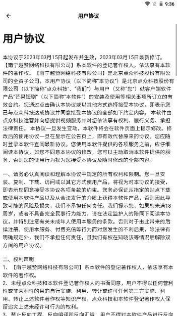 芒果短剧app安卓版2024v1.0.0(3)
