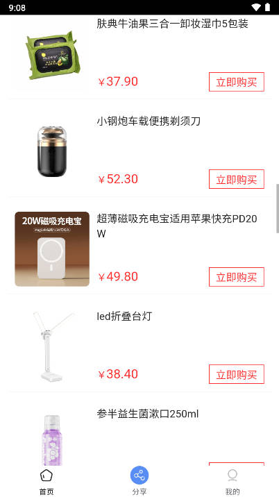 良品精选平台官方版v1.0.1(4)
