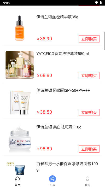 良品精选平台官方版v1.0.1(2)