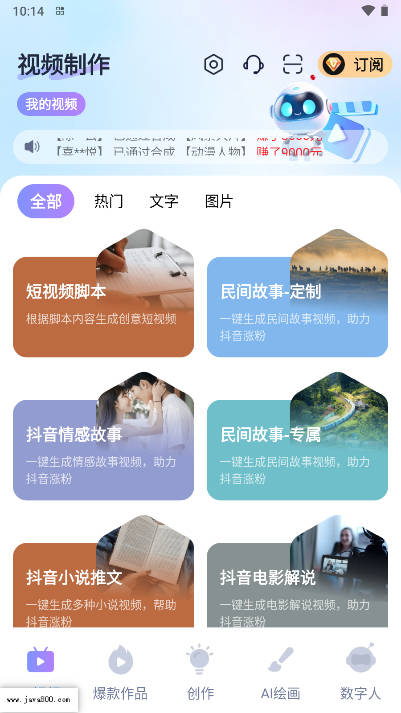 草莓创作app安卓版v1.3.3(4)