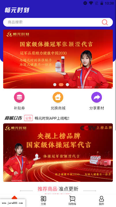 畅元时刻app官方版v1.1.9(1)