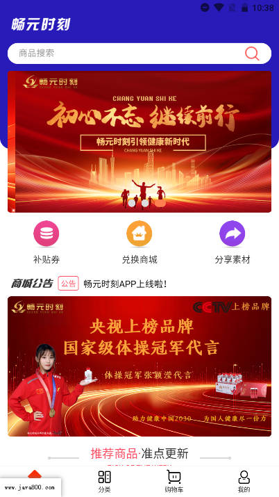 畅元时刻app官方版v1.1.9(2)
