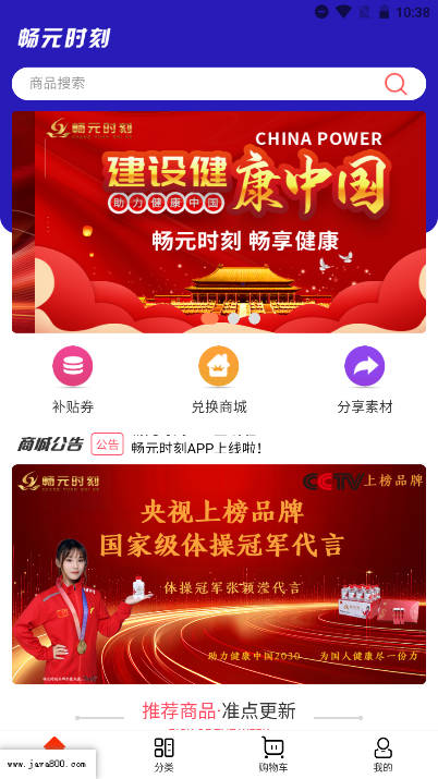畅元时刻app官方版v1.1.9(3)