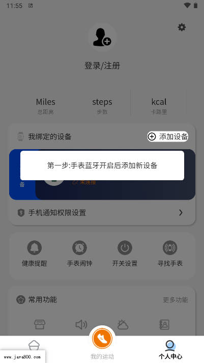 以晴智联软件v1.0.9(3)