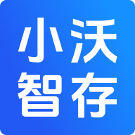 小沃智存软件下载安装手机版