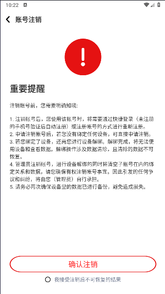 小沃智存软件下载安装手机版v1.3.9(4)