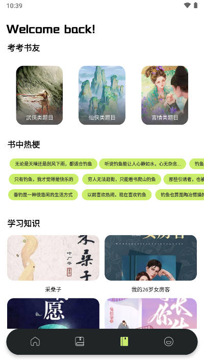 星子助推平台官方版v1.1(4)