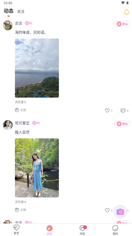 亲缘交友平台v1.0.0(2)