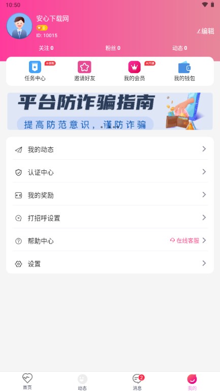 亲缘交友平台v1.0.0(4)