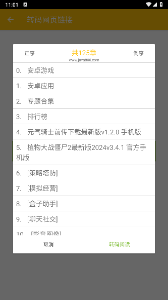 蛋皇阅读器最新版本v3.6.533(4)