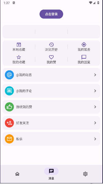 酷安极速版APPv1.0.0(2)