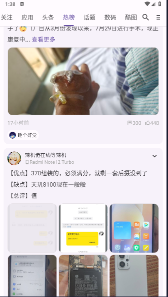 酷安极速版APPv1.0.0(4)