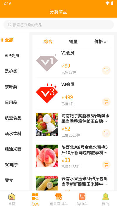 焱鑫商城最新版本v1.2.1(3)