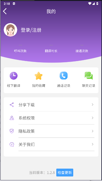 听苏软件手机版v1.2.8(1)