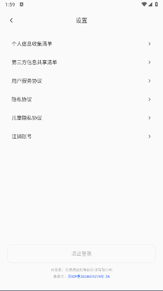 悉之AI学手机版v1.0.0(4)