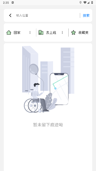 江苏省无障碍地图高清版v2.4.6(2)