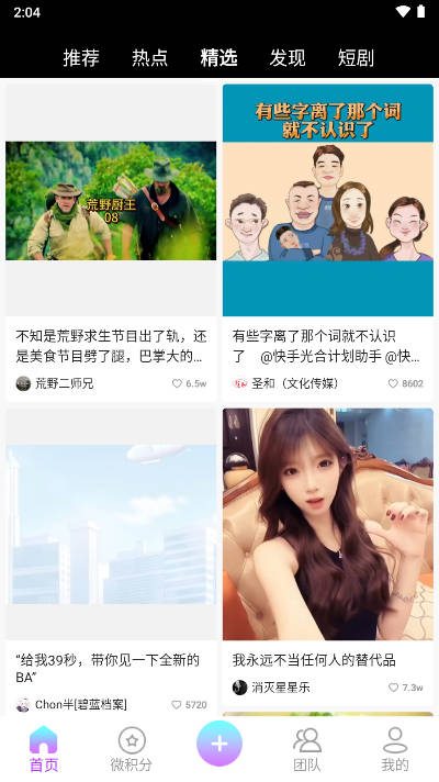 微雅短视频平台v1.0.1(4)