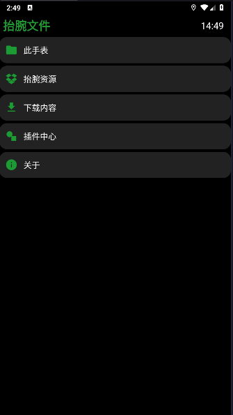 抬腕文件管理工具手表版v22.9.21(2)