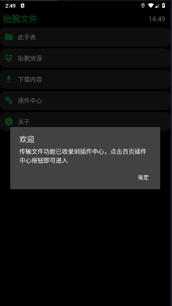 抬腕文件管理工具手表版v22.9.21(1)