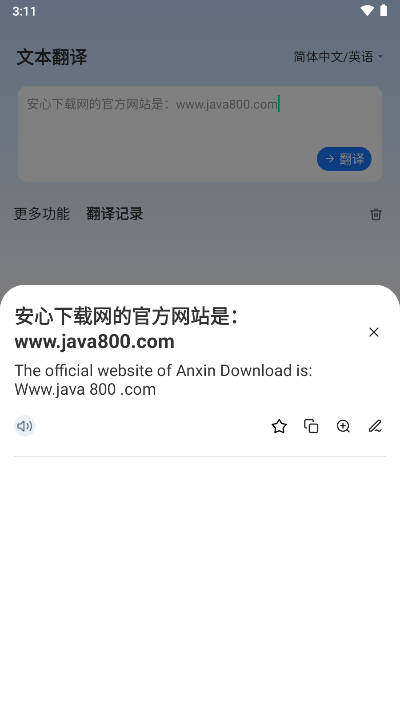 坤伸同传app手机版v1.0.2(4)