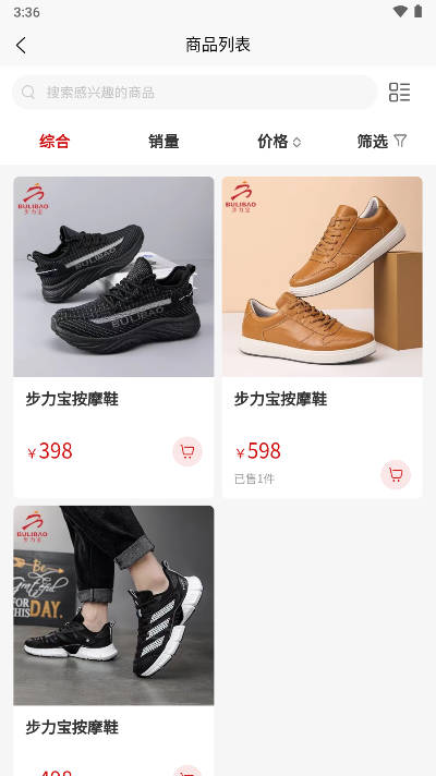 禧购生活商城v1.1.8(4)