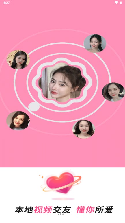 附近友约app交友软件v1.4.1(1)