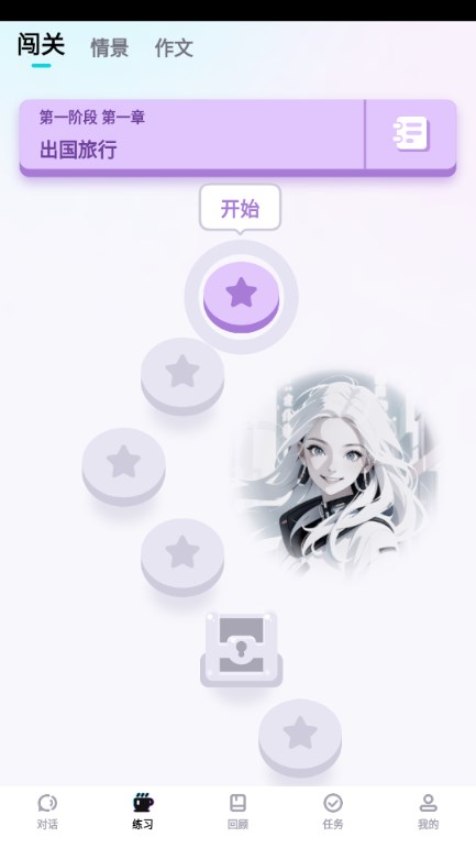 SpeakGuru官方免费版v3.0.0(2)