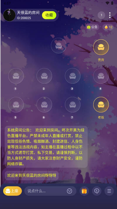 咚次开黑平台安卓版v1.0.0(4)