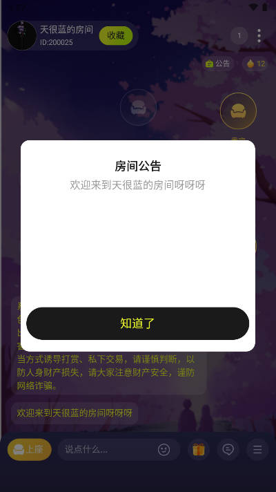 咚次开黑平台安卓版v1.0.0(3)