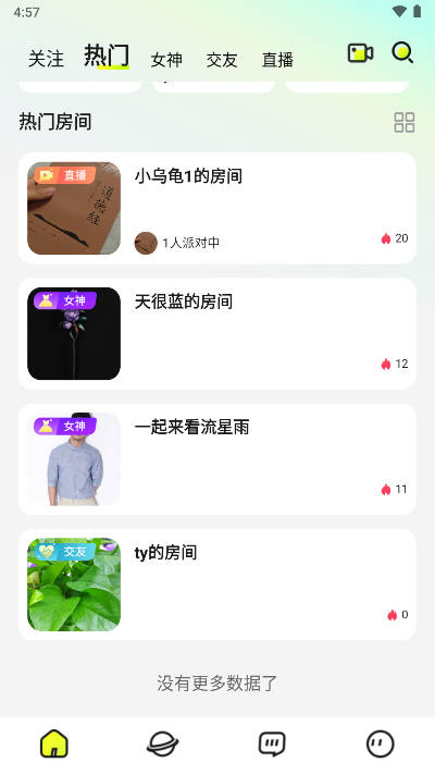 咚次开黑平台安卓版v1.0.0(1)